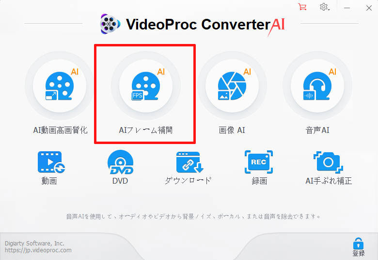VideoProc Converter AIŃAj60fps菇