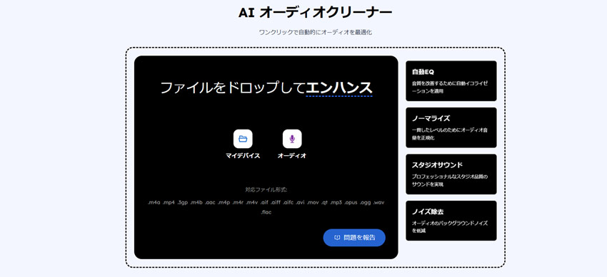 mCYTCgFAudio Cleaner AI