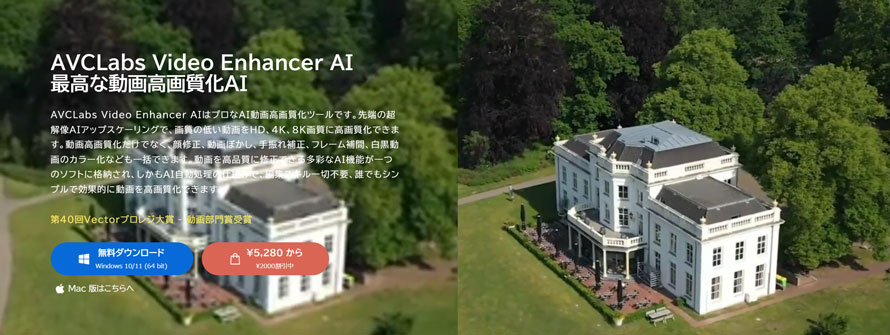 AVCLabs Video Enhancer AI