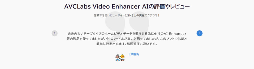 AVCLabs Video Enhancer AI�̕]��