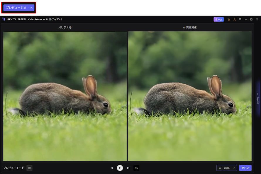 AVCLabs Video Enhancer AI�œ�������掿������菇�F�v���r���[