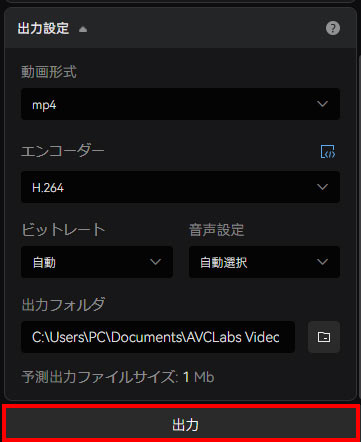 AVCLabs Video Enhancer AI�œ�������掿������菇�F�����o��