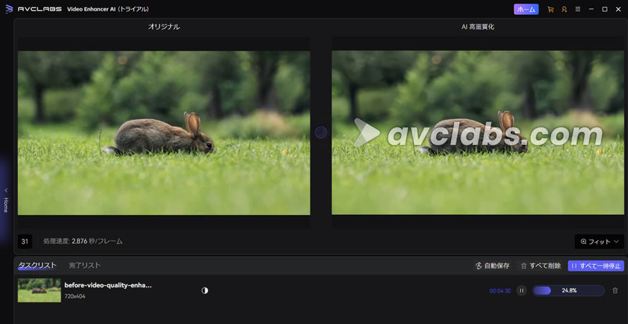 AVCLabs Video Enhancer AI�œ�������掿������菇�F�����o��