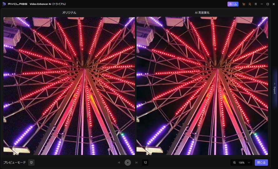 AVCLabs Video Enhancer AI�̏������ʂ��m�F�@