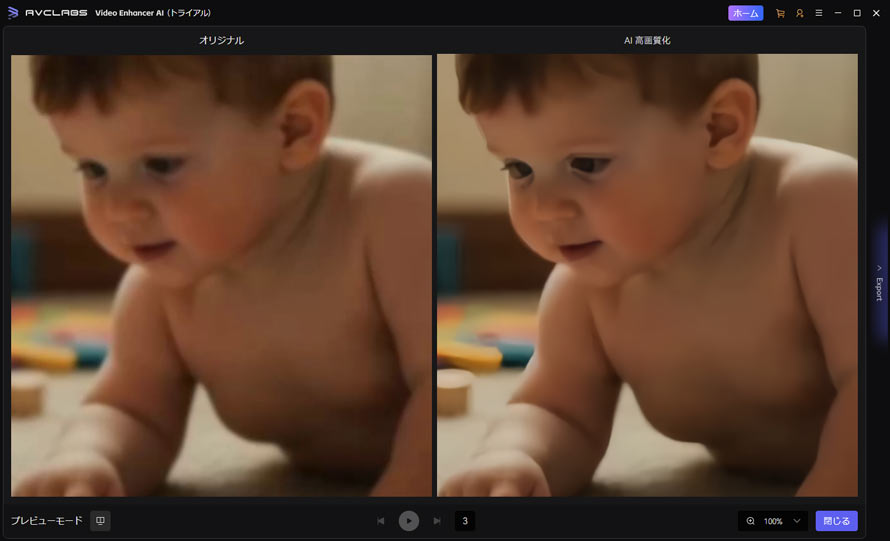 AVCLabs Video Enhancer AI�̏������ʂ��m�F�A