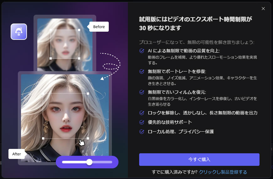 AVCLabs Video Enhancer AI�̖����Ő���