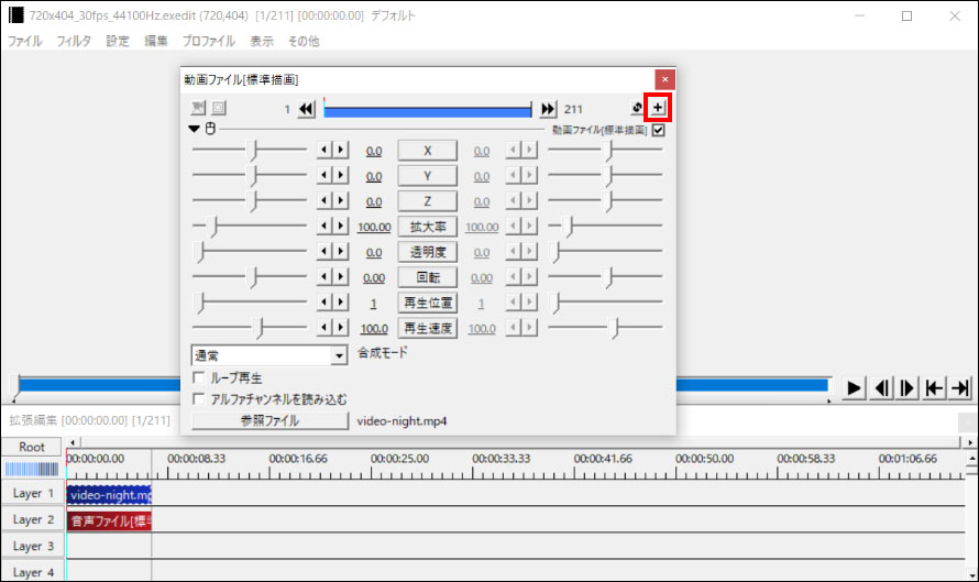AviUtlœ̖邳𒲐Step2-3