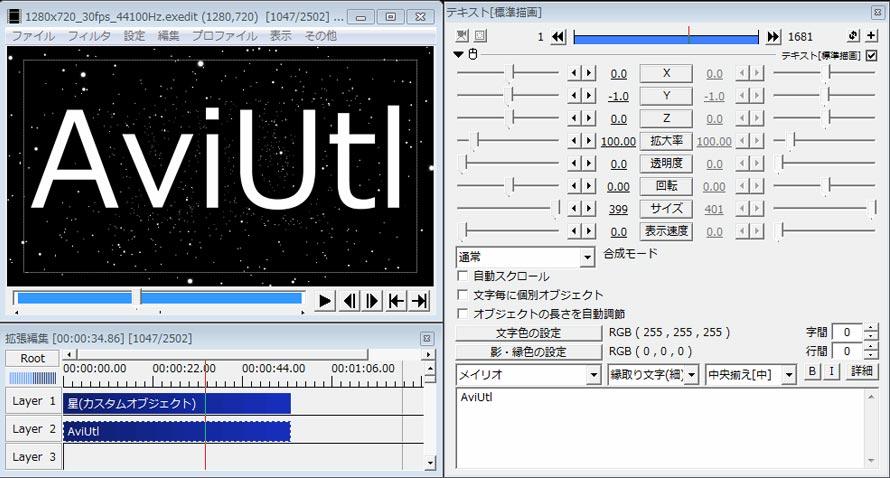AIで動画を高画質化する無料ソフト:AviUtl