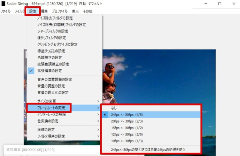 AviUtl��FPS��ύX������@