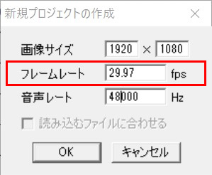 AviUtl��FPS��ݒ肷��