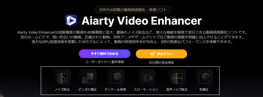 Aiarty Video Enhancer�FAI���}�X�^�[