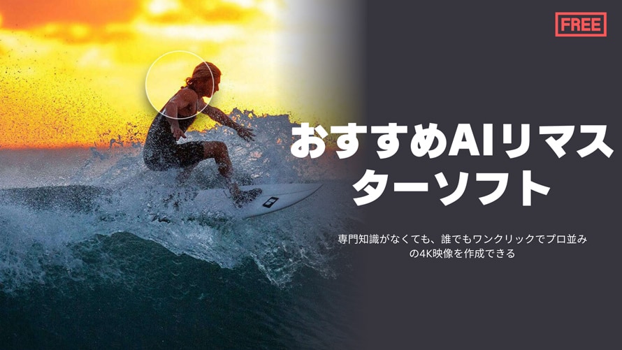 AI���}�X�^�[