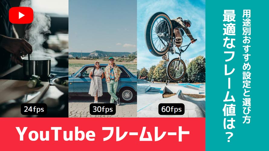YouTube�ɂ������߂̃t���[�����[�g
