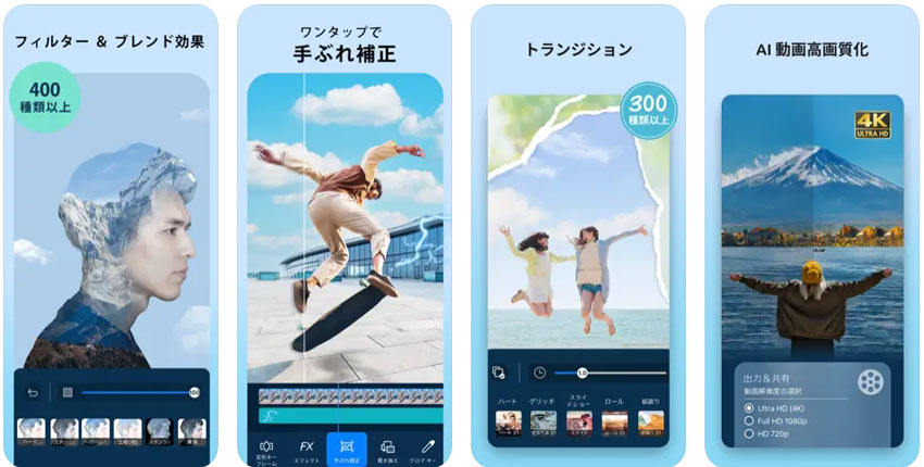 動画高画質化アプリ:PowerDirector