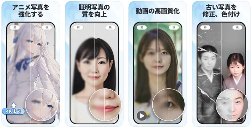 Android 動画高画質化 無料アプリ:EnhanceFox