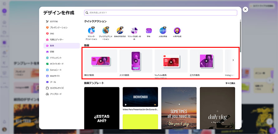 Canva��MP4�̉𑜓x��ύX������@STEP2