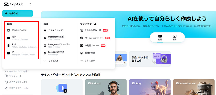 CapCut��MP4�̉𑜓x��ύX������@STEP1