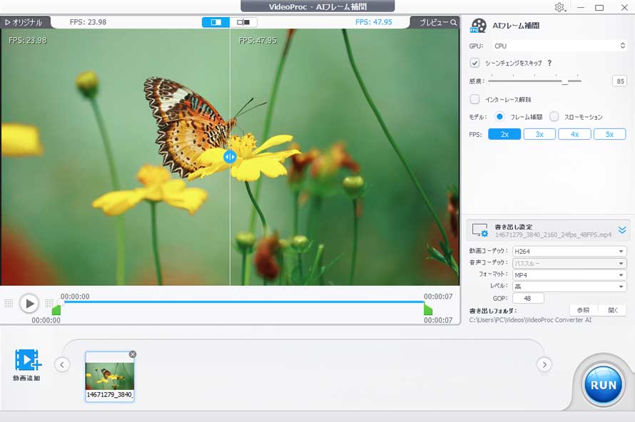 VideoProc Converter AI フレームレート変換