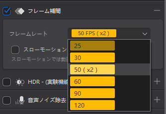 低FPSの動画を高いFPSに変換する手順ステップ2-1