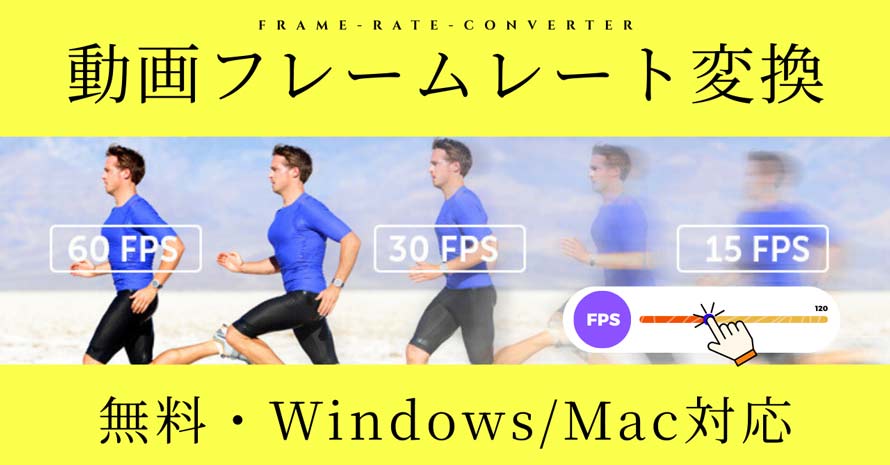 ����̃t���[�����[�g��ϊ�����