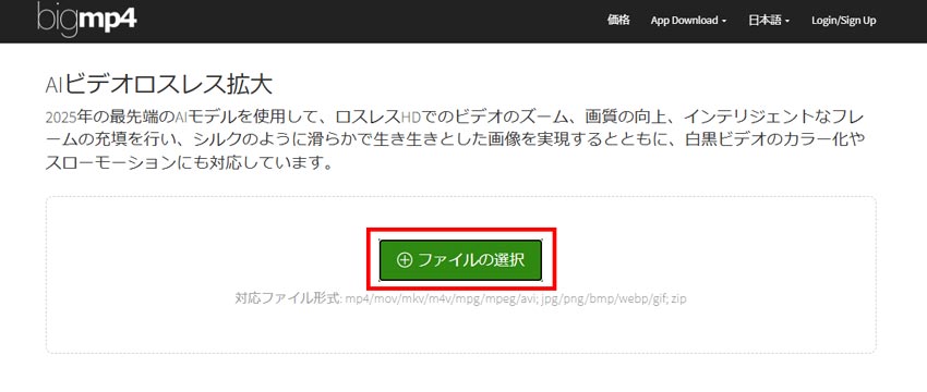 bigmp4�œ���̉𑜓x��ύX����i�グ��j�X�e�b�v1