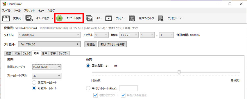HandBrake�œ���̉𑜓x��ύX����i������j�X�e�b�v2
