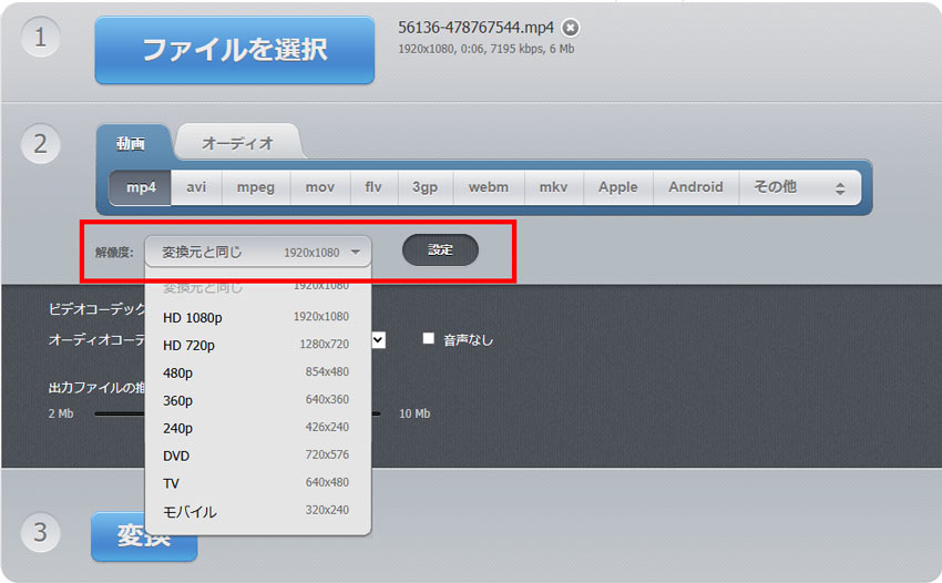 Online Video Converter�œ���̉𑜓x��ύX����i������j