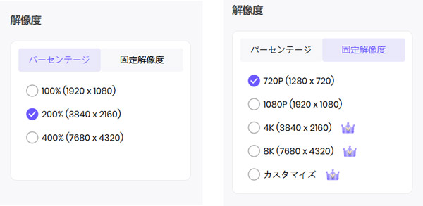 HitPaw Online AI Video Enhancerで低解像度の動画を高解像度に変換する