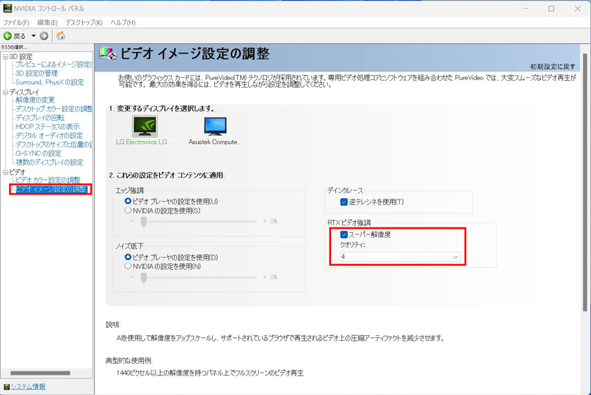 アップスケーリング再生ソフトで配信録画を高画質化する方法