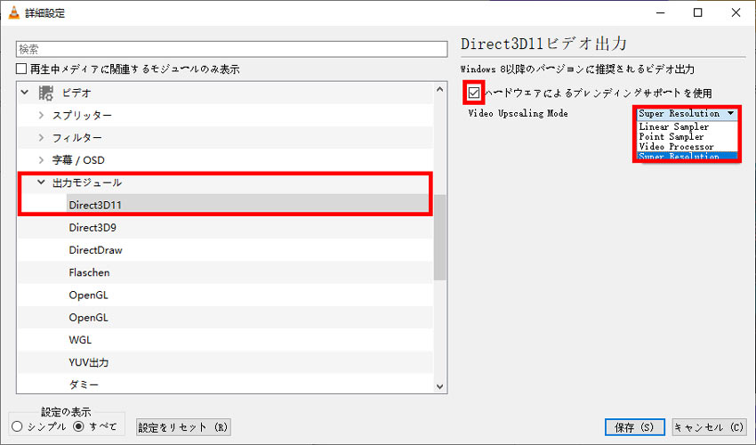 アップスケーリング再生ソフトで配信録画を高画質化する方法