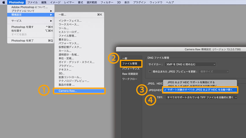 Photoshopで低解像度の画像を高解像度に変換する