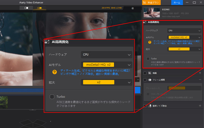Aiarty Video Enhancer掿ݒ