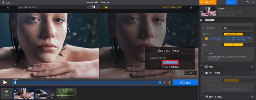 Aiarty Video EnhancerMP4掿