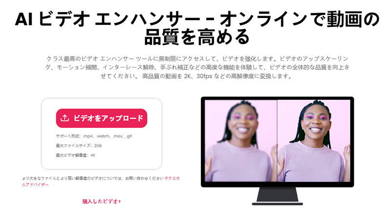 安全な動画高画質化サイト:CutOut.Pro