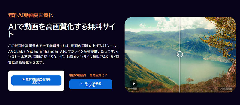 安全な動画高画質化サイト:CutOut.Pro