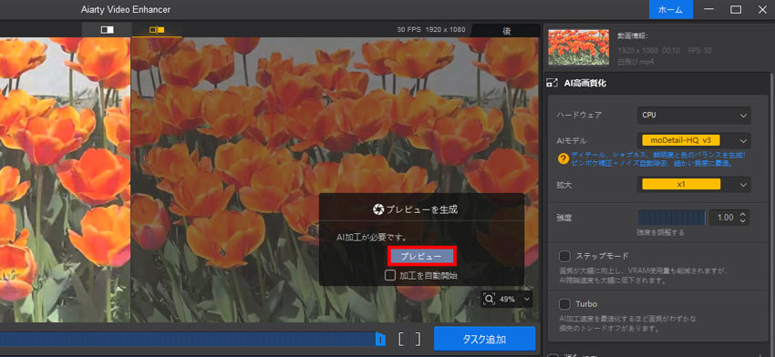 Aiarty Video Enhance��HDR����̔���т�␳����菇2
