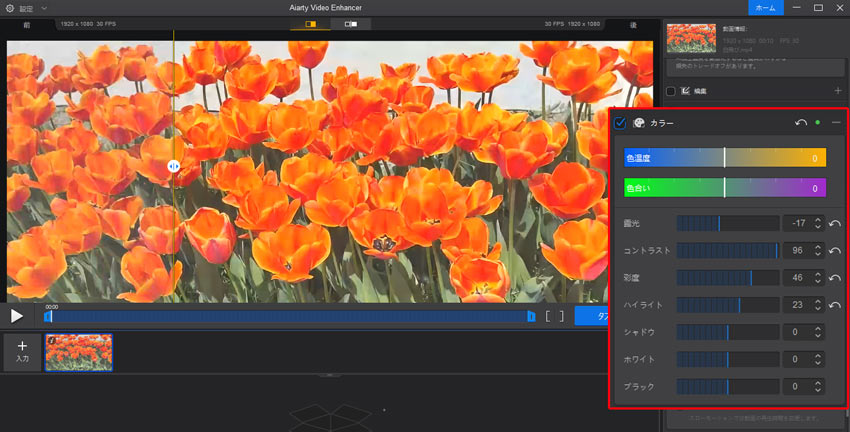 Aiarty Video Enhance��HDR����̔���т�␳����菇3