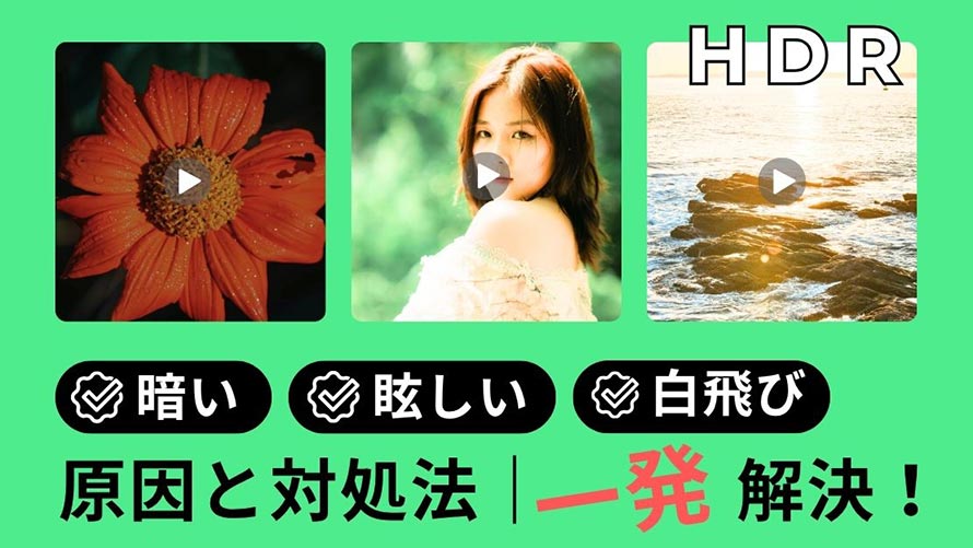 HDR���悪�Â��Eῂ���