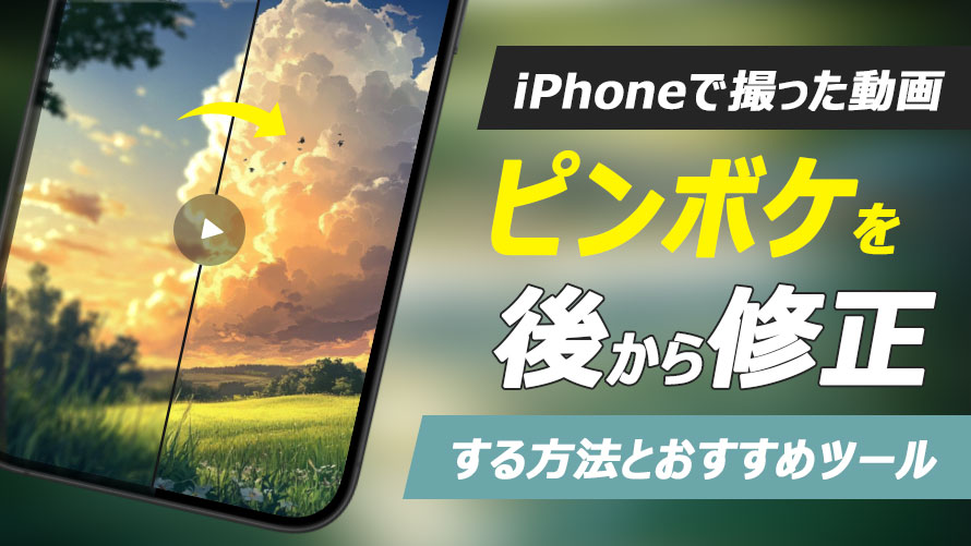 iPhone����̃s���{�P�𒼂����@