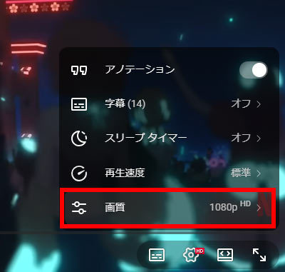 YouTube�V���[�g����̉掿��ύX����