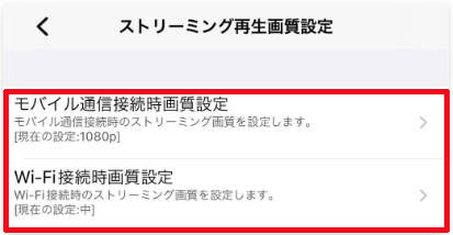 �A�j���X�g�A�̍Đ��掿���u�ō��i1080p�j�v�ɐݒ肷����@