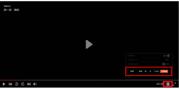 �A�j���X�g�A�̍Đ��掿���u�ō��i1080p�j�v�ɐݒ肷����@