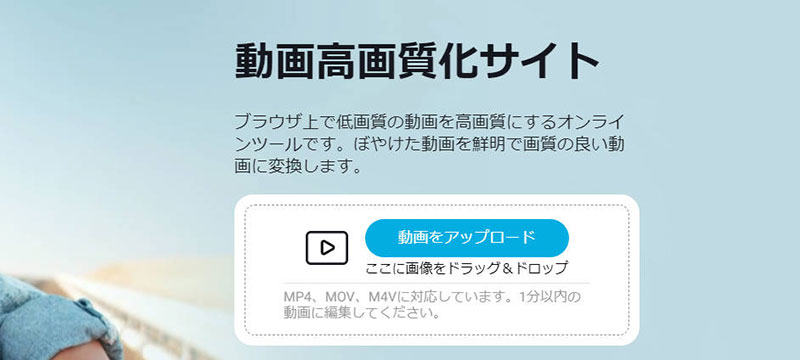 YouCam動画高画質化で荒い動画を補正する手順