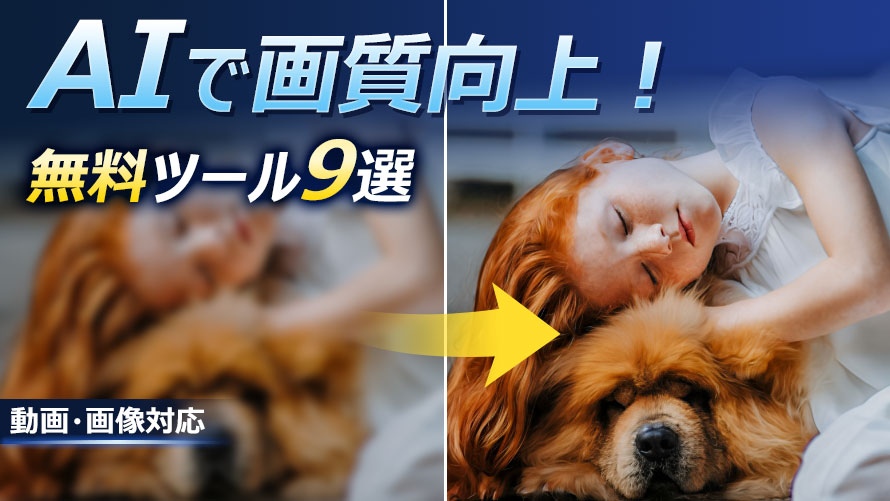 ������AI�掿����c�[��9�I