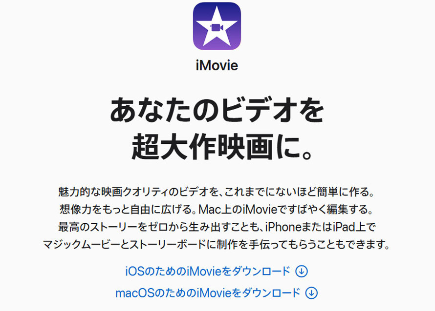 ノイズ除去アプリ:iMovie(iOS)