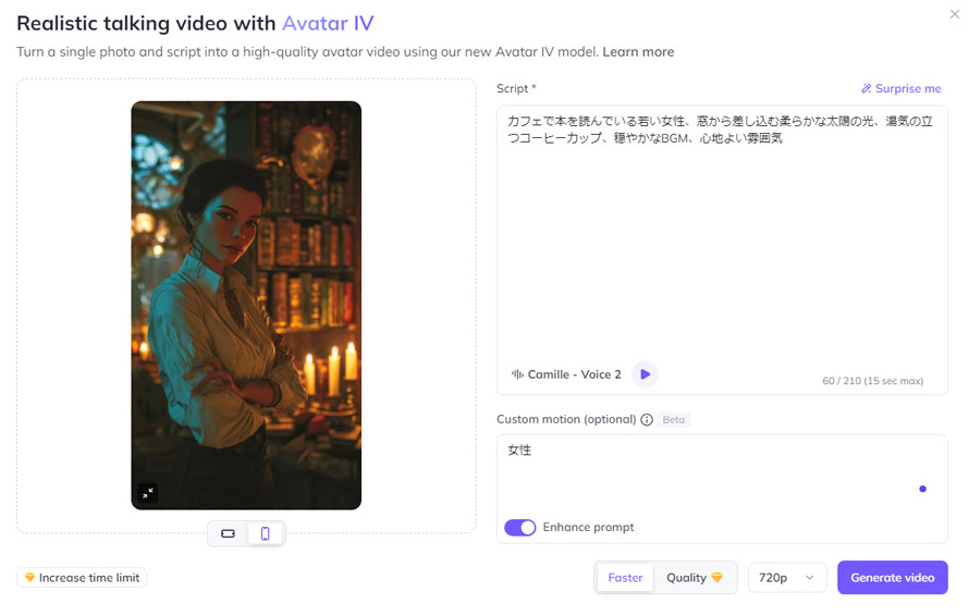 テキストから動画を生成する無料AIツール:HeyGen