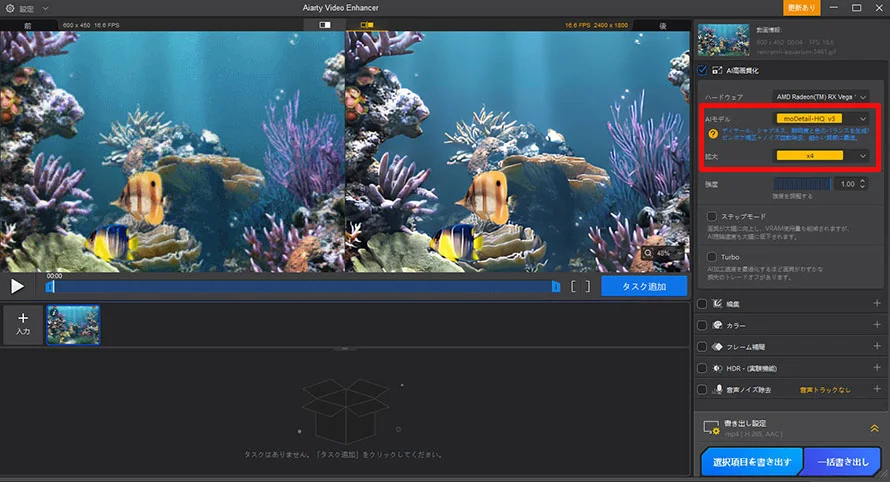 Aiarty Video Enhancer�����ł̑���菇