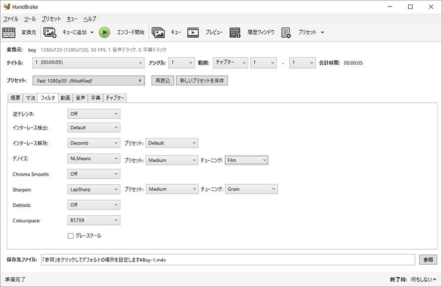 画質の悪いMP4動画を修復するソフト:HandBrake
