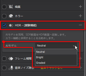 Aiarty Video Enhancer��SDR��HDR�ɃA�b�v�R���o�[�g����菇