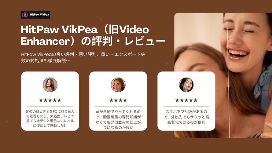HitPaw VikPea�i��Video Enhancer�j�]��